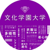 Bunka Gakuen University