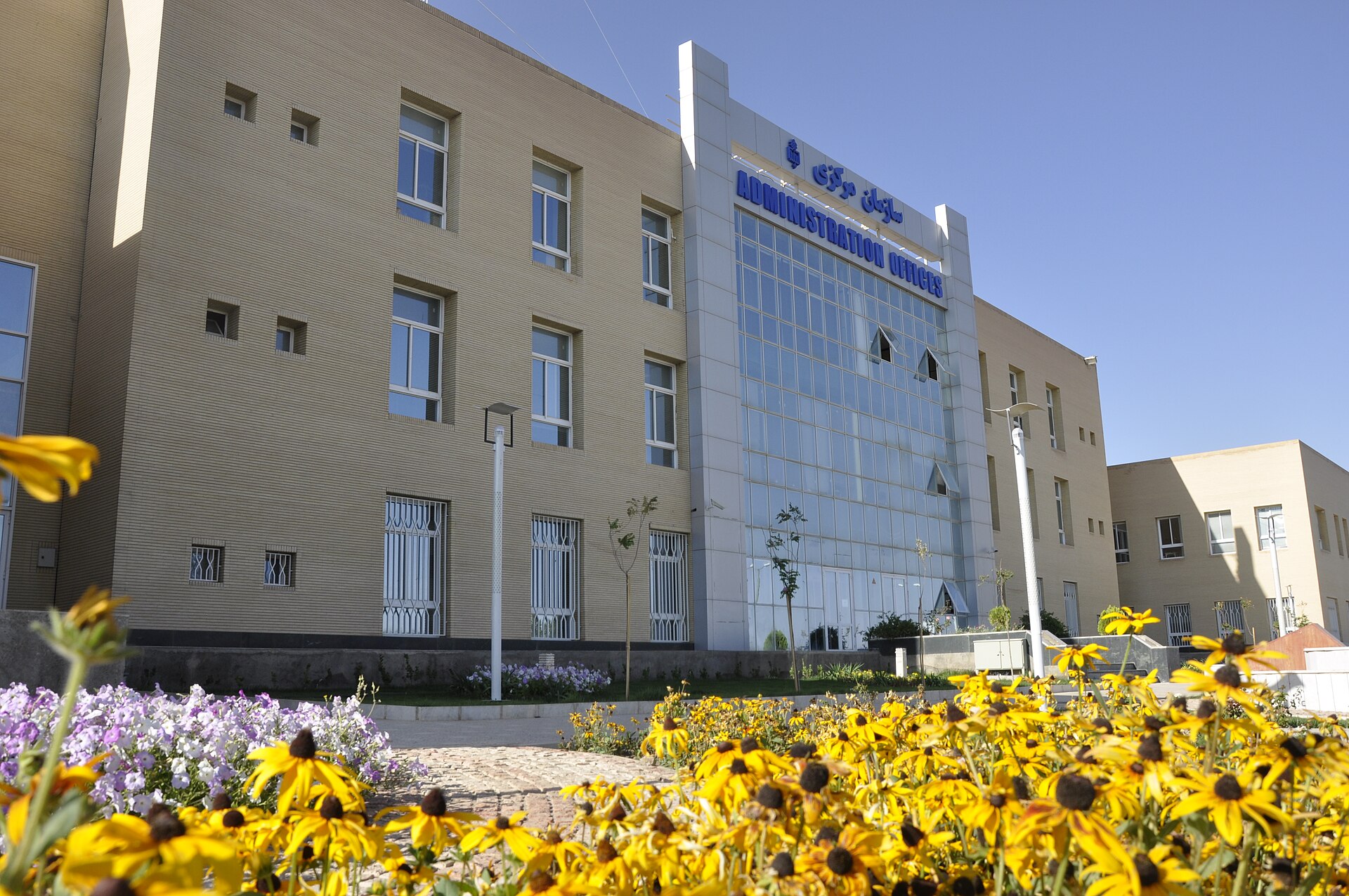 University of Birjand