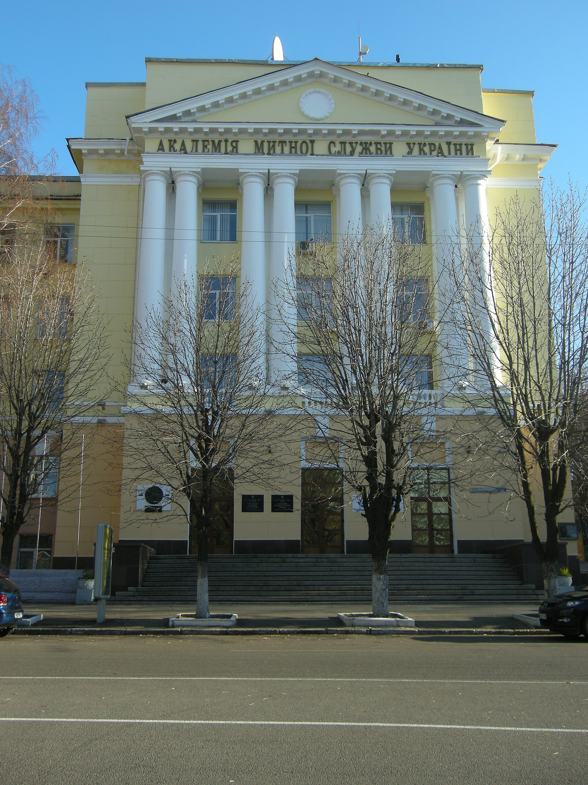 University of Customs and Finance
