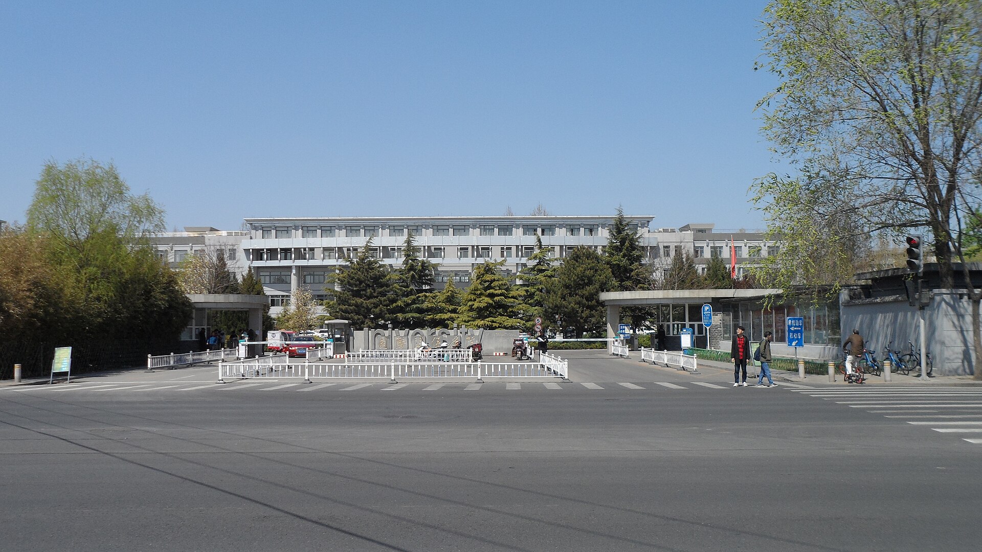 University of International Relations