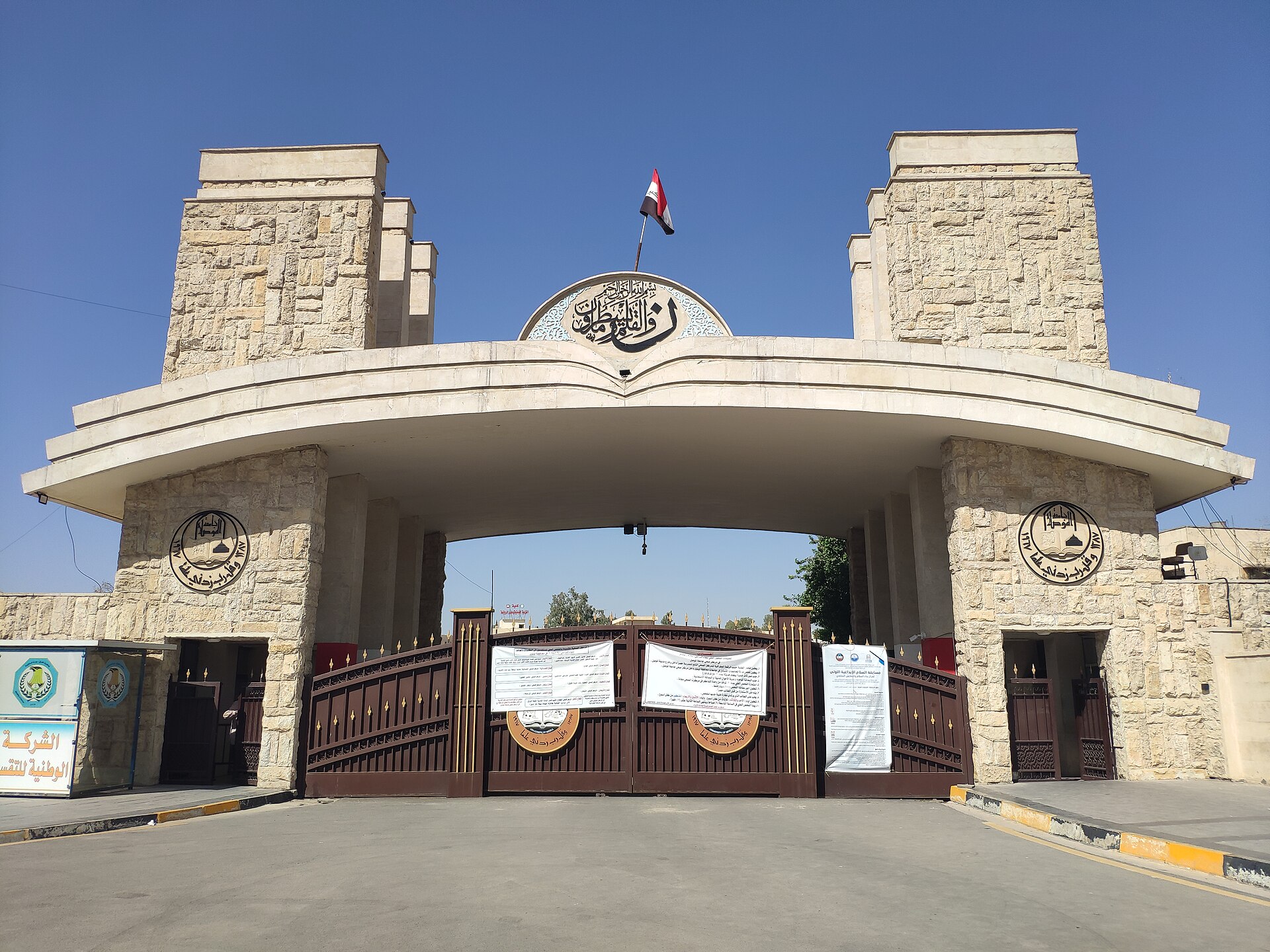 University of Mosul