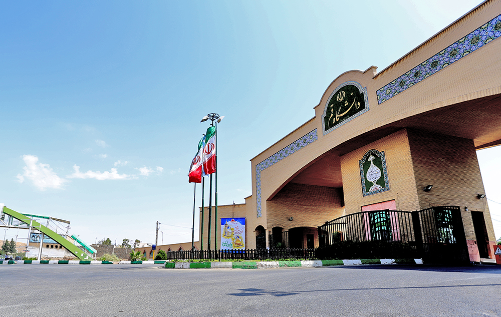 University of Qom