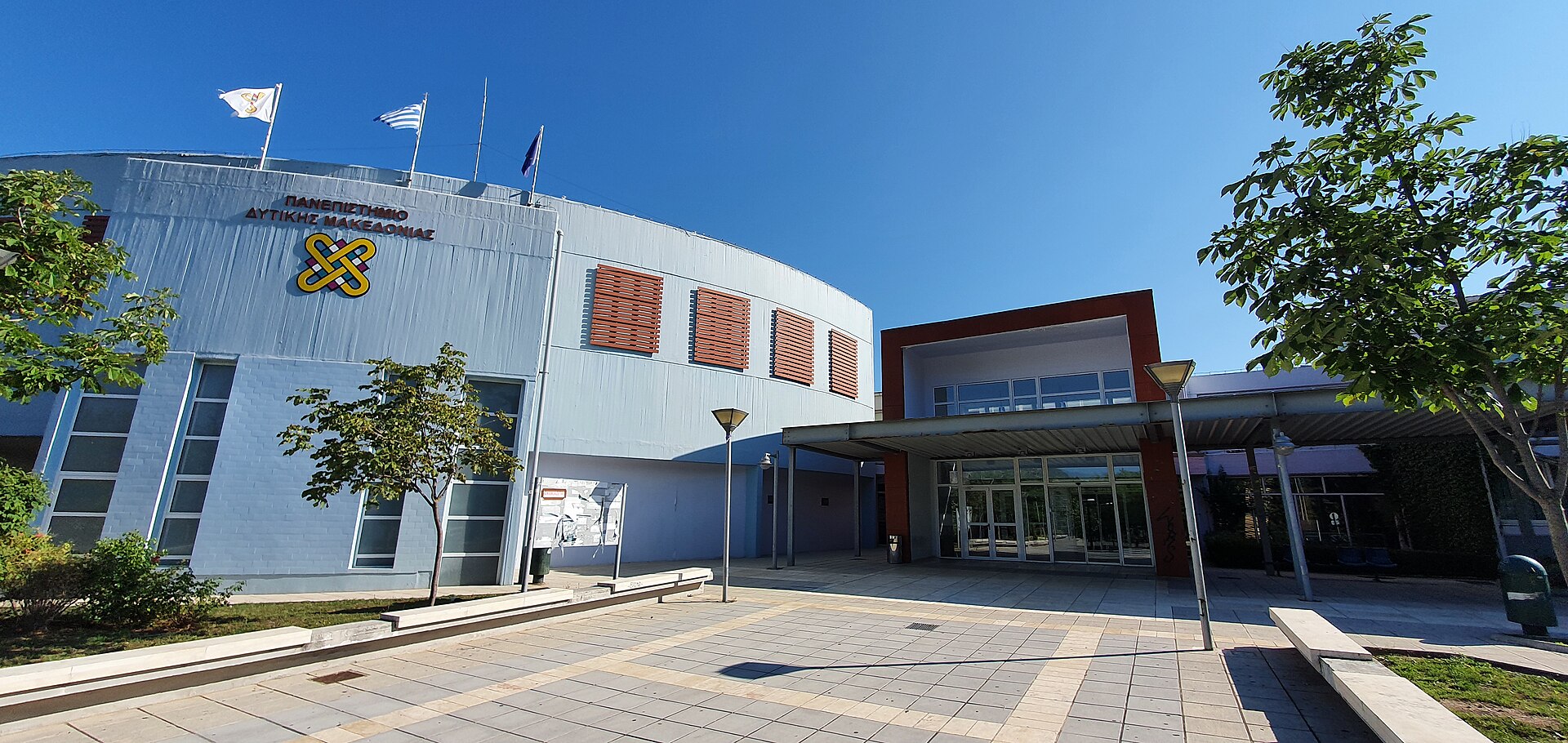 University of Western Macedonia
