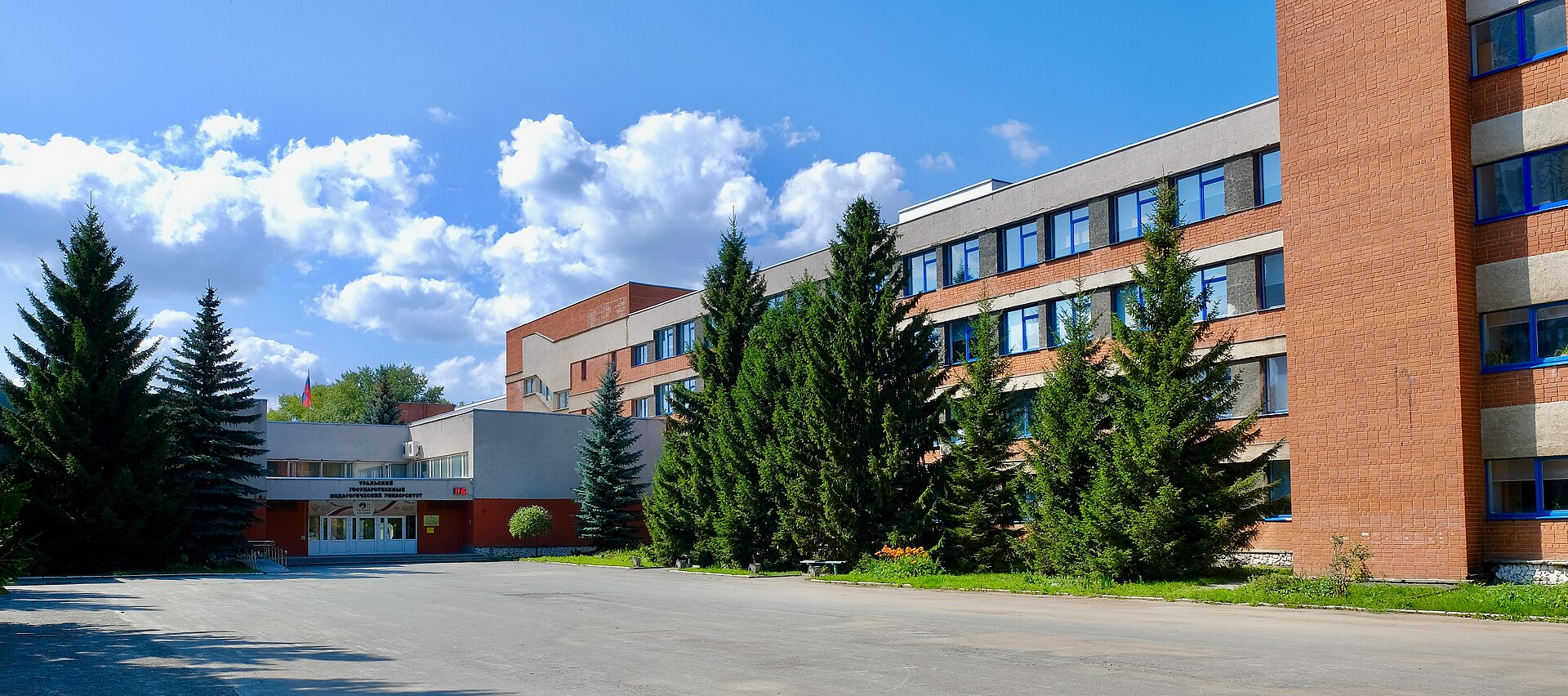 Ural State Pedagogical University