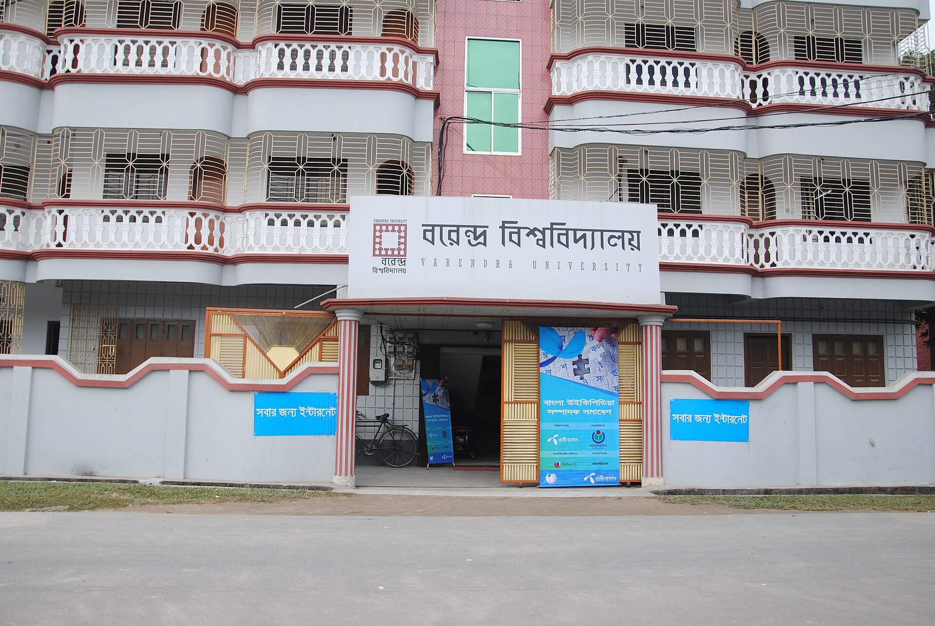 Varendra University