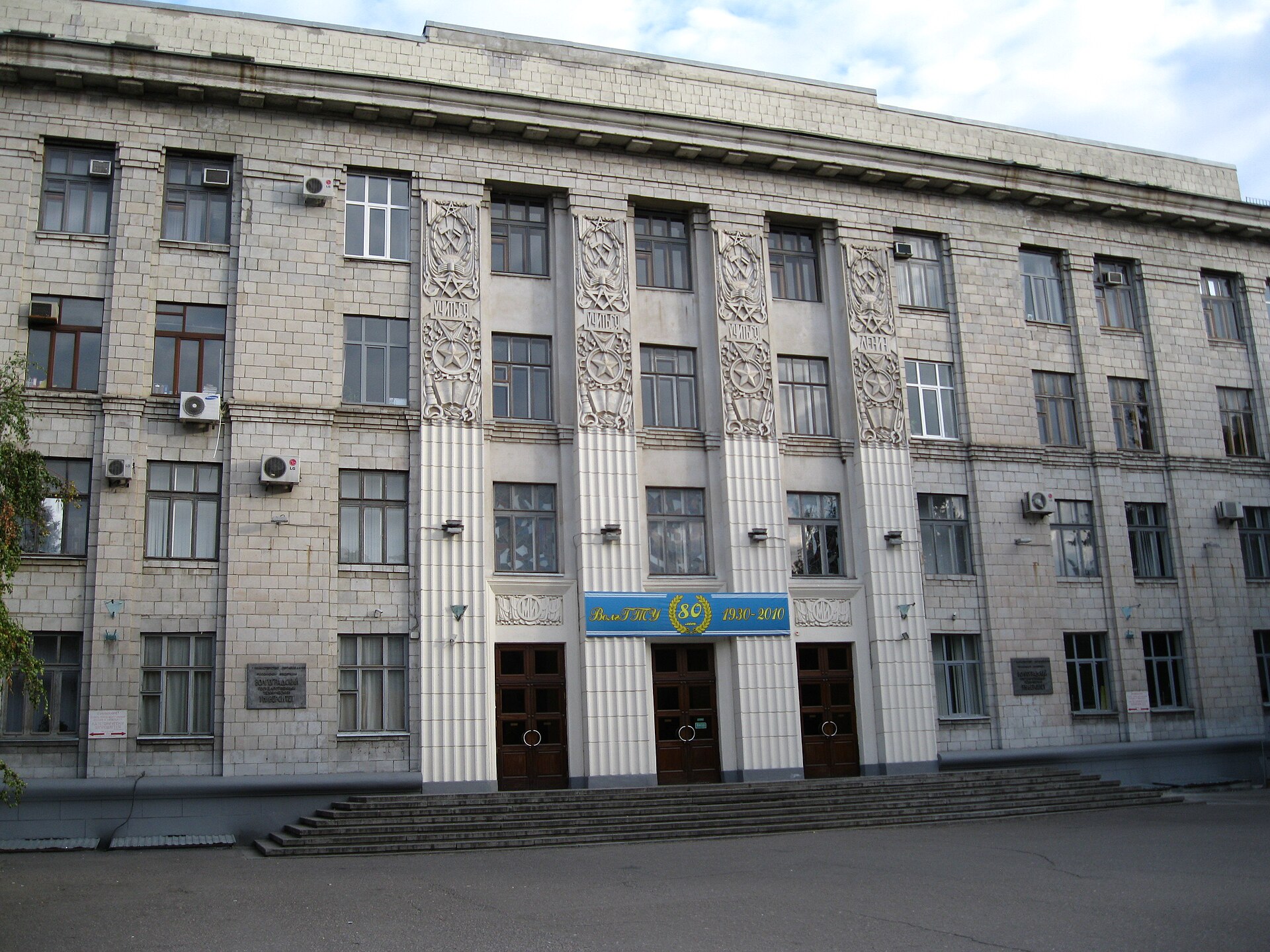 Volgograd State Technical University