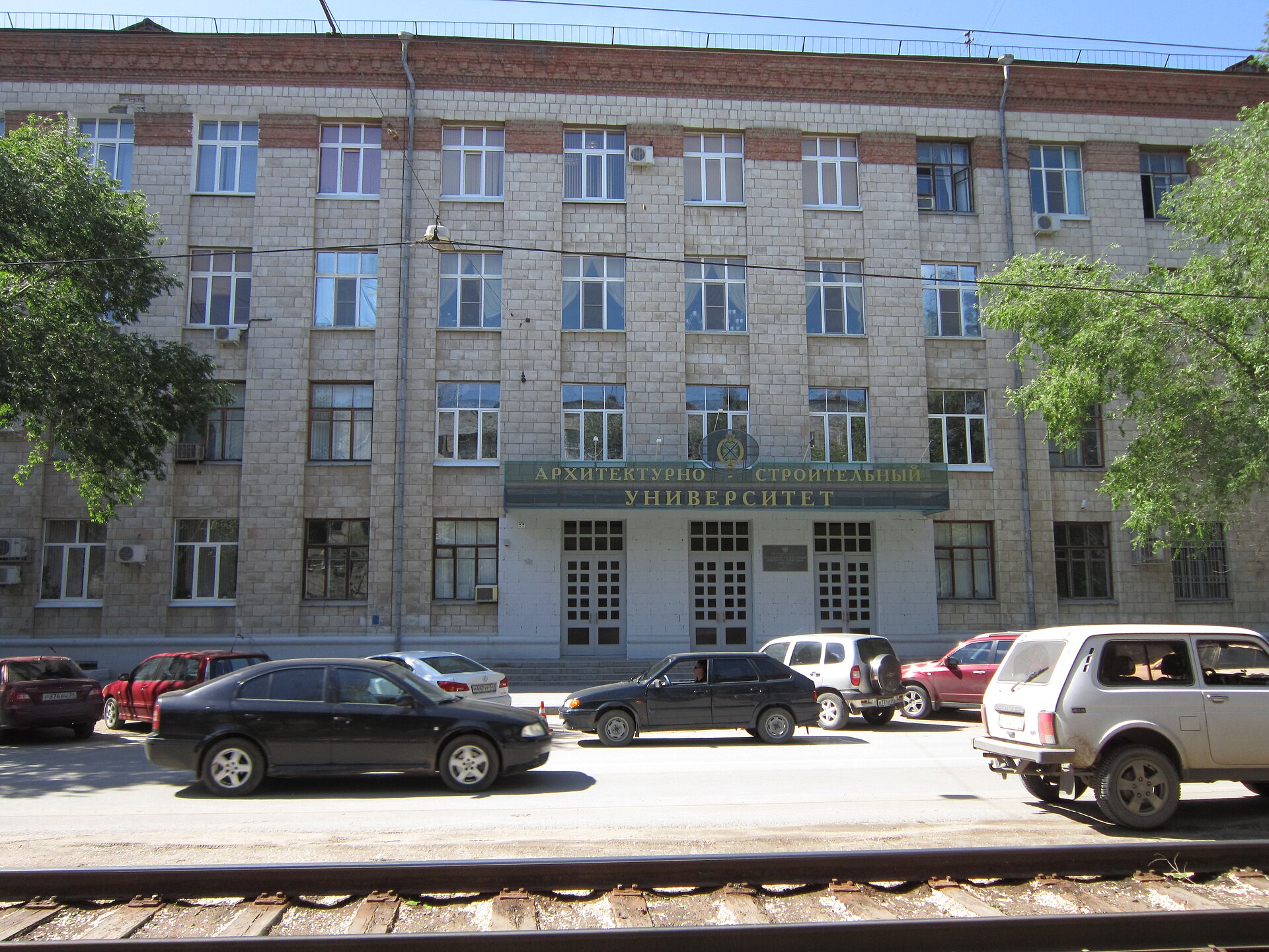 Volgograd State University of Architecture and Civil Engineering
