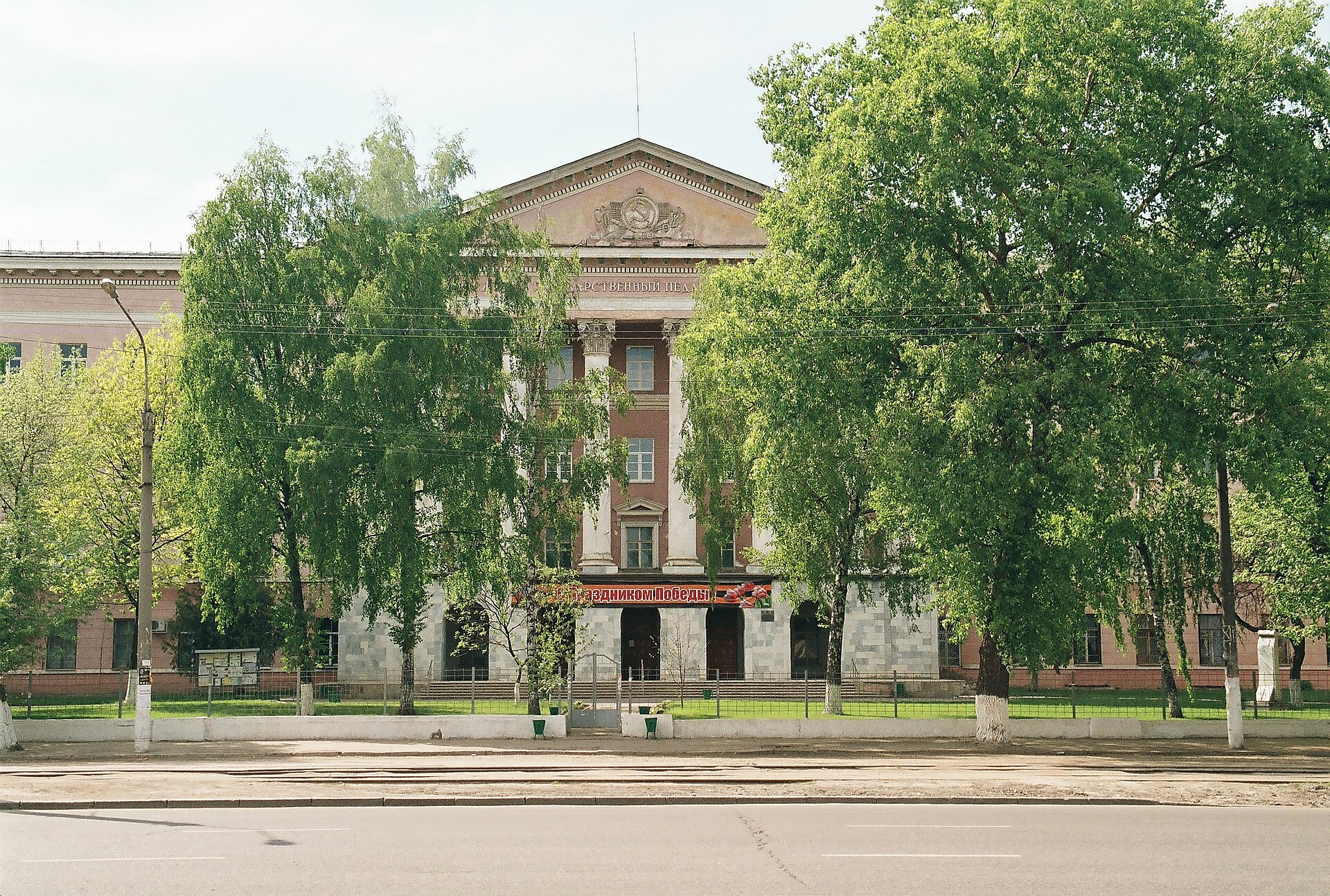Voronezh State Pedagogical University
