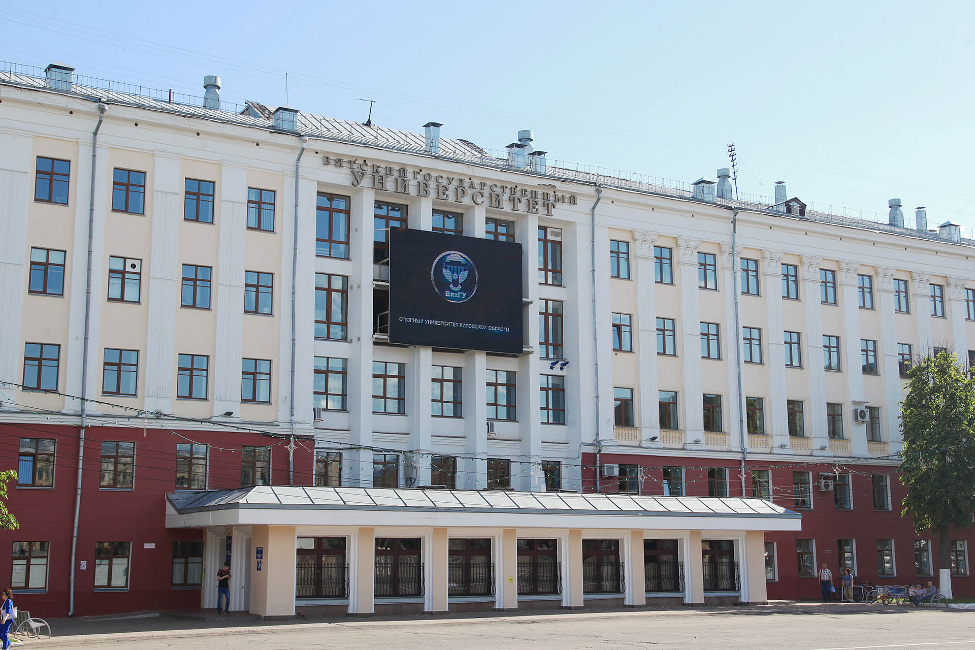 Vyatka State University