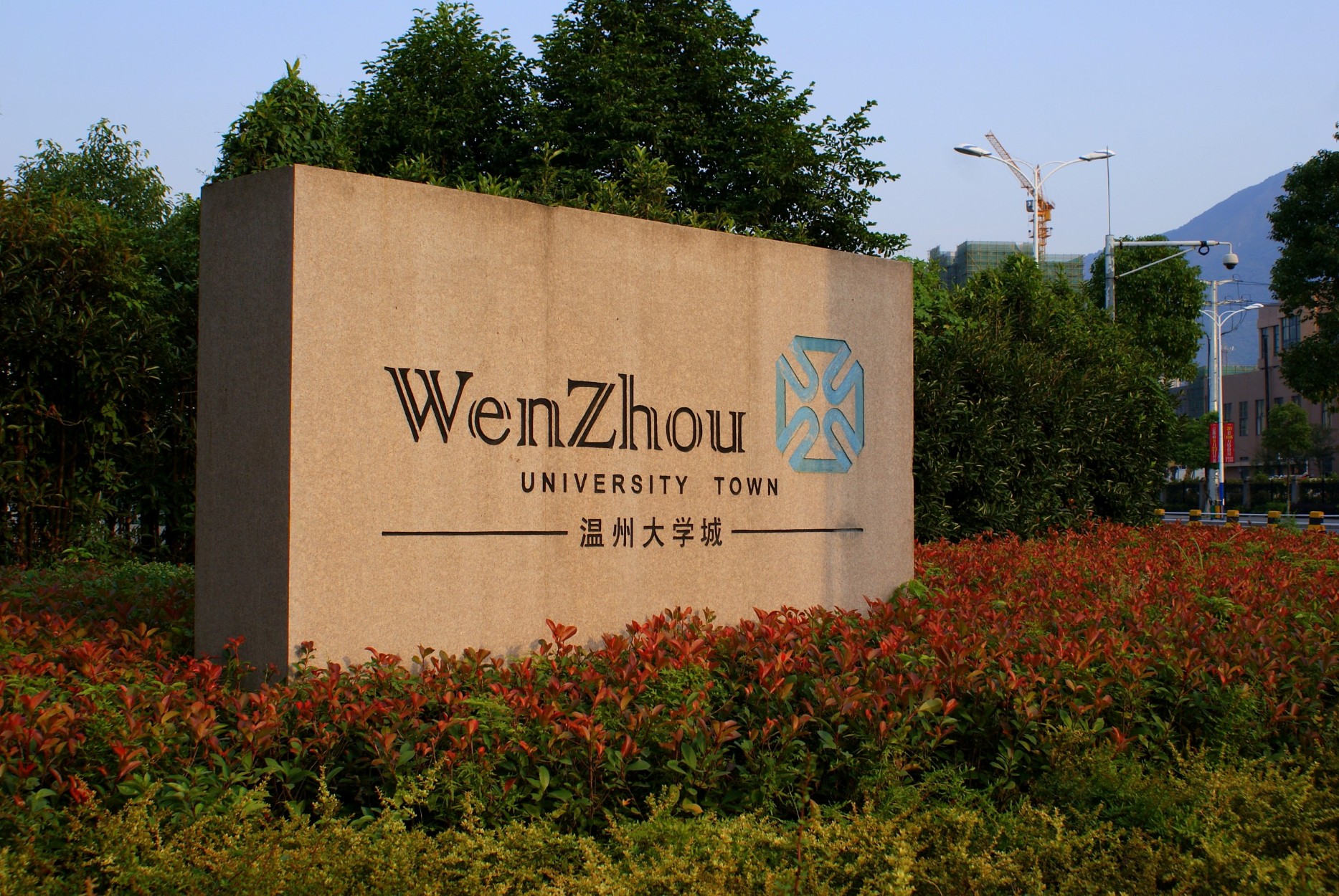Wenzhou University