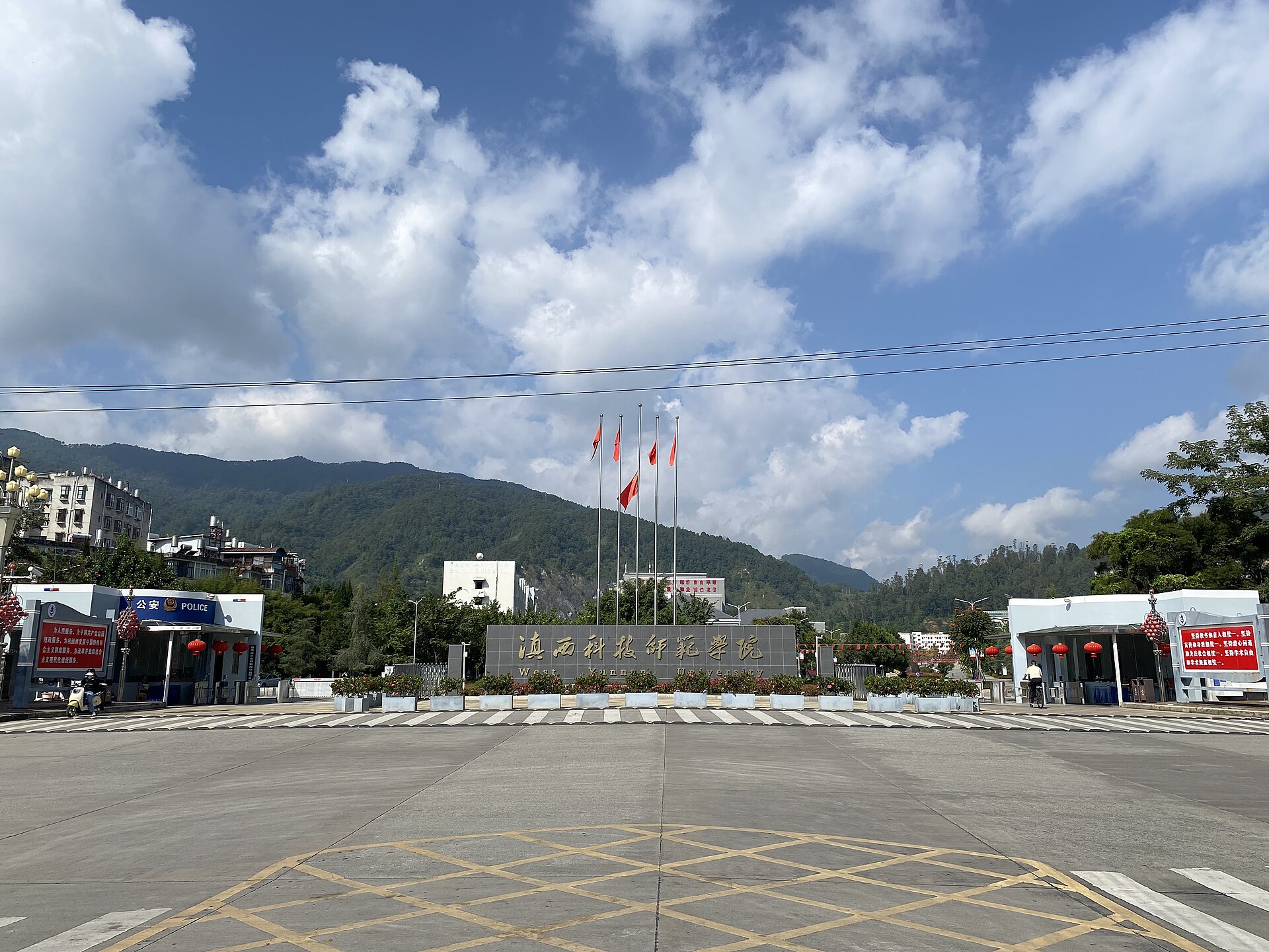 West Yunnan University