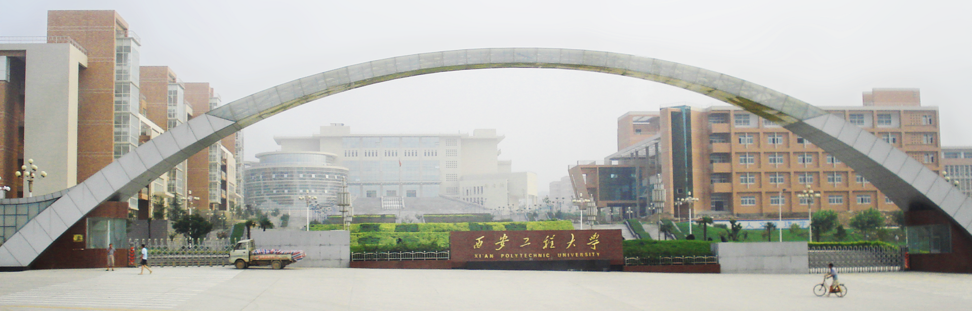 Xi'an Polytechnic University
