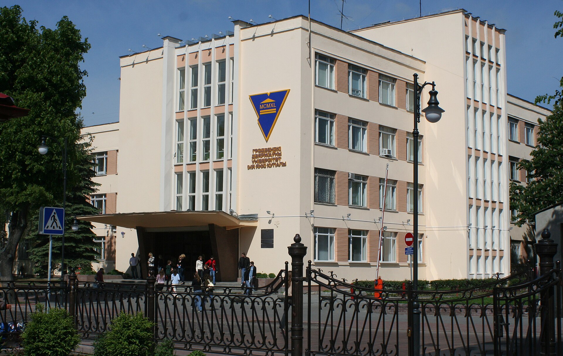 Yanka Kupala State University of Grodno