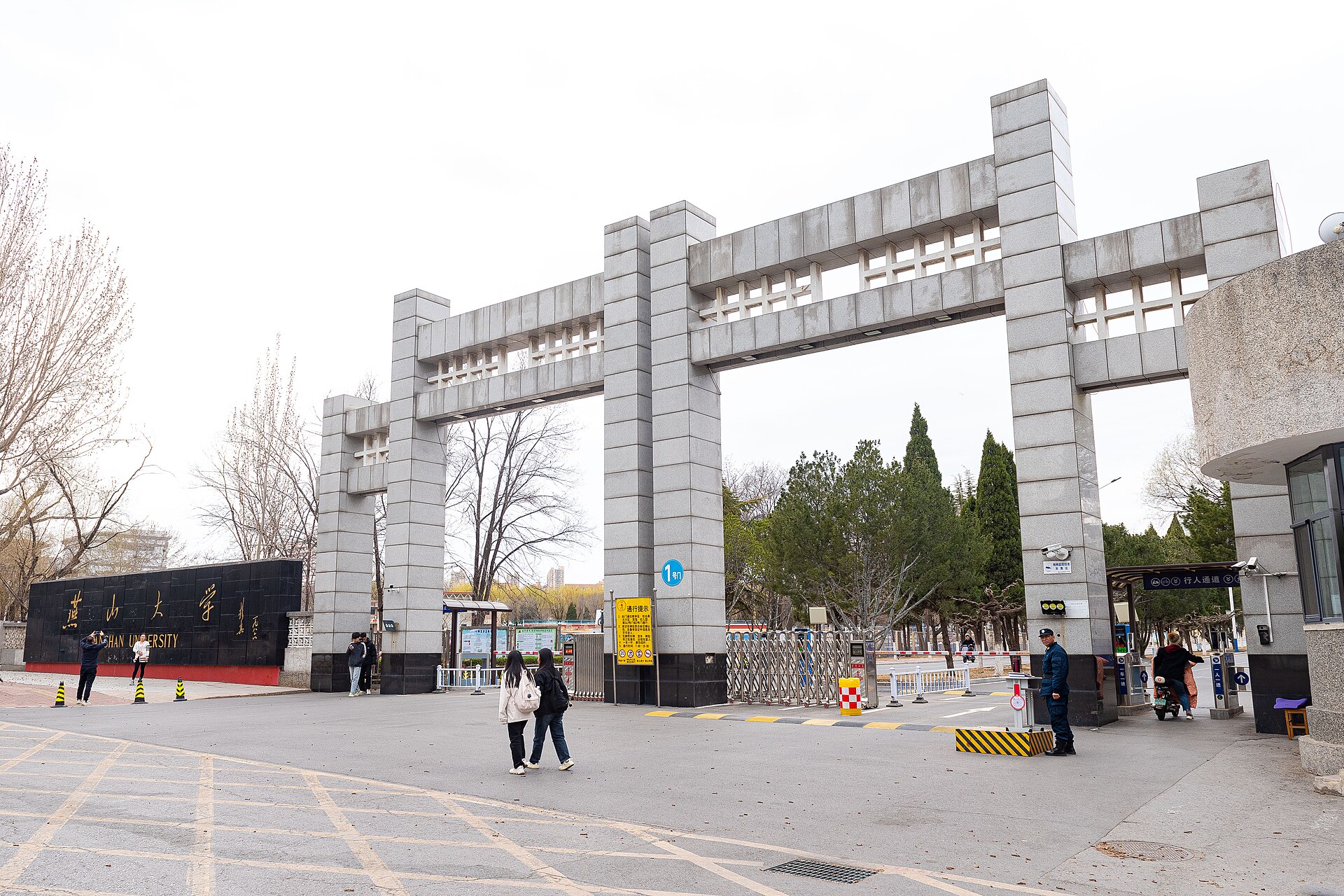 Yanshan University