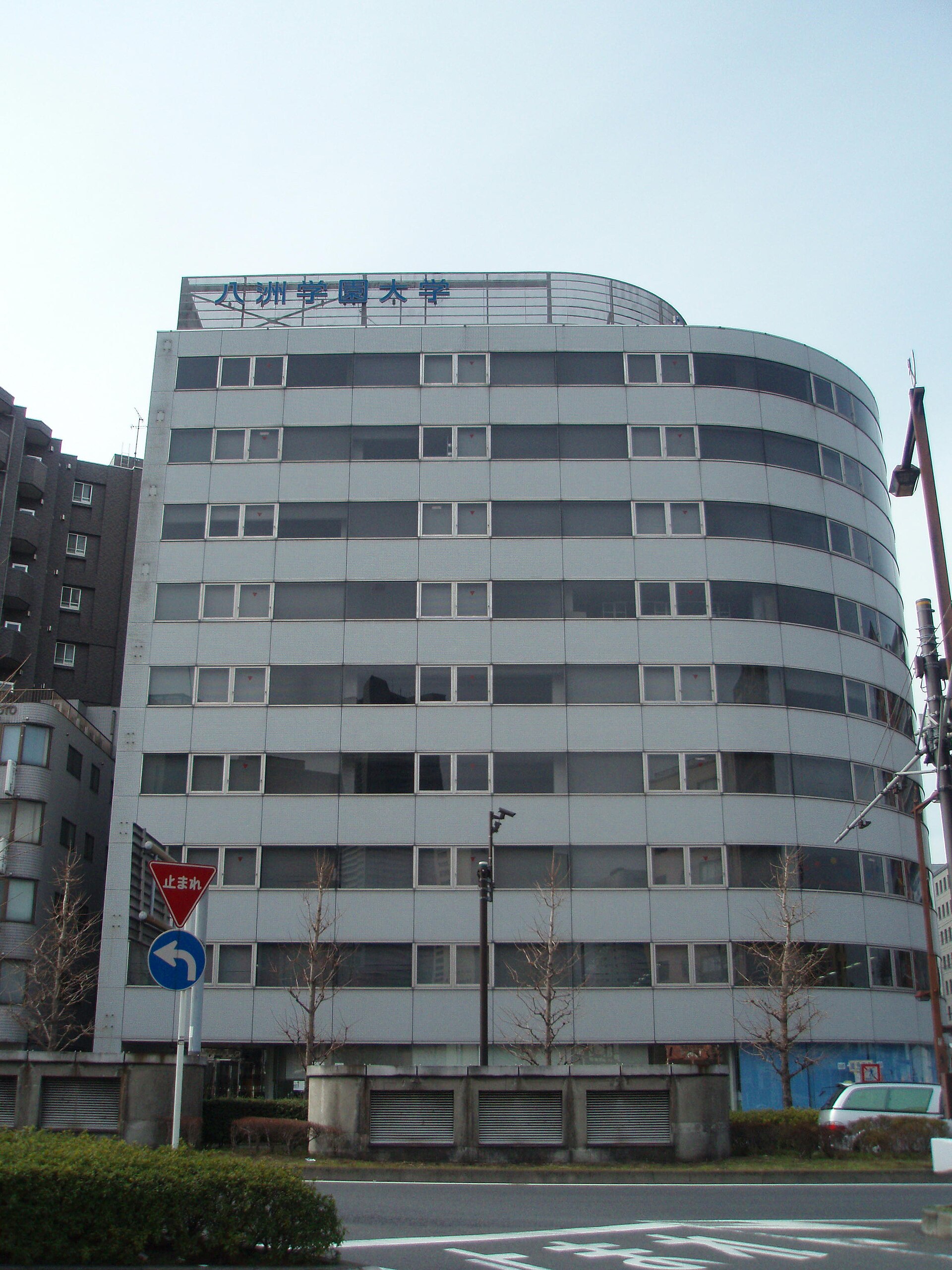 Yashima Gakuen University