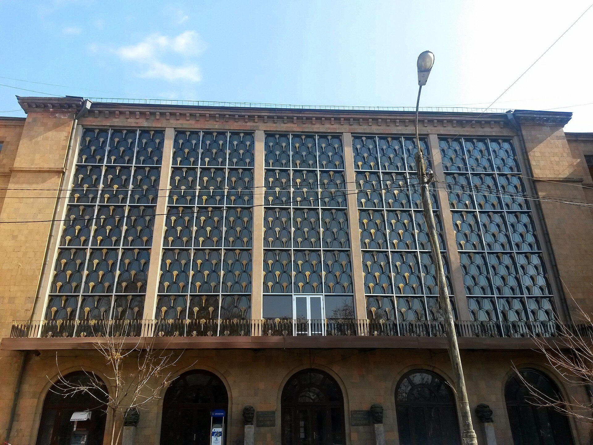 Yerevan Komitas State Conservatory