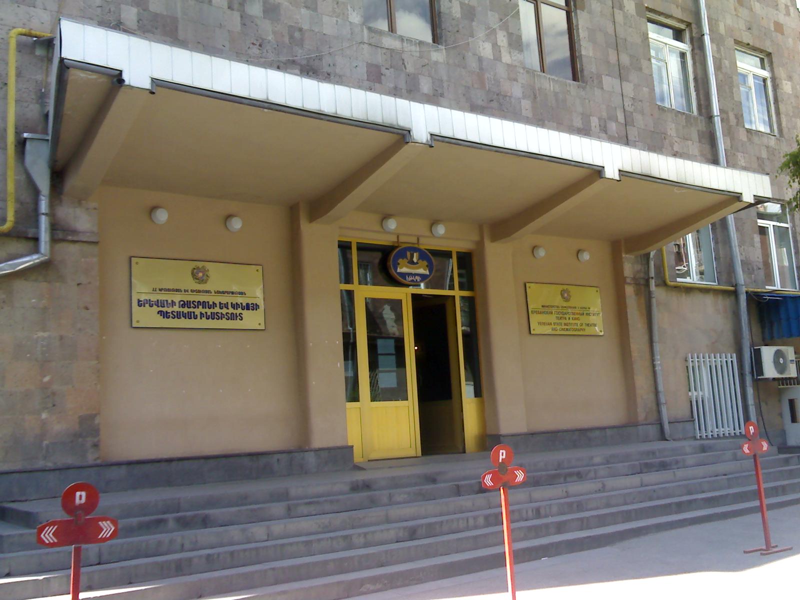 Yerevan State Institute of Theatre and Cinema