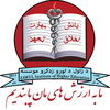 Zawul Institute of Higher Education