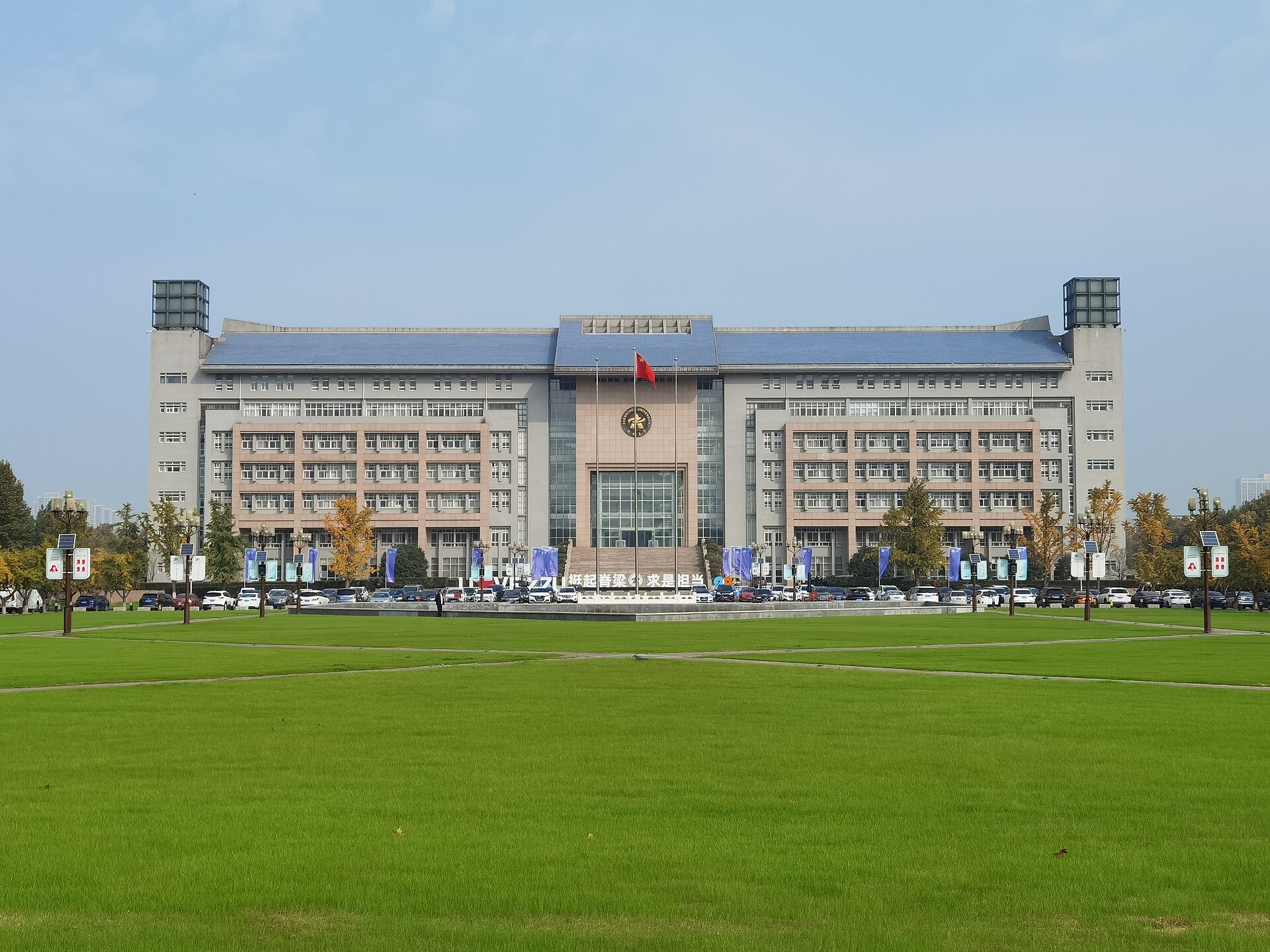 Zhengzhou University