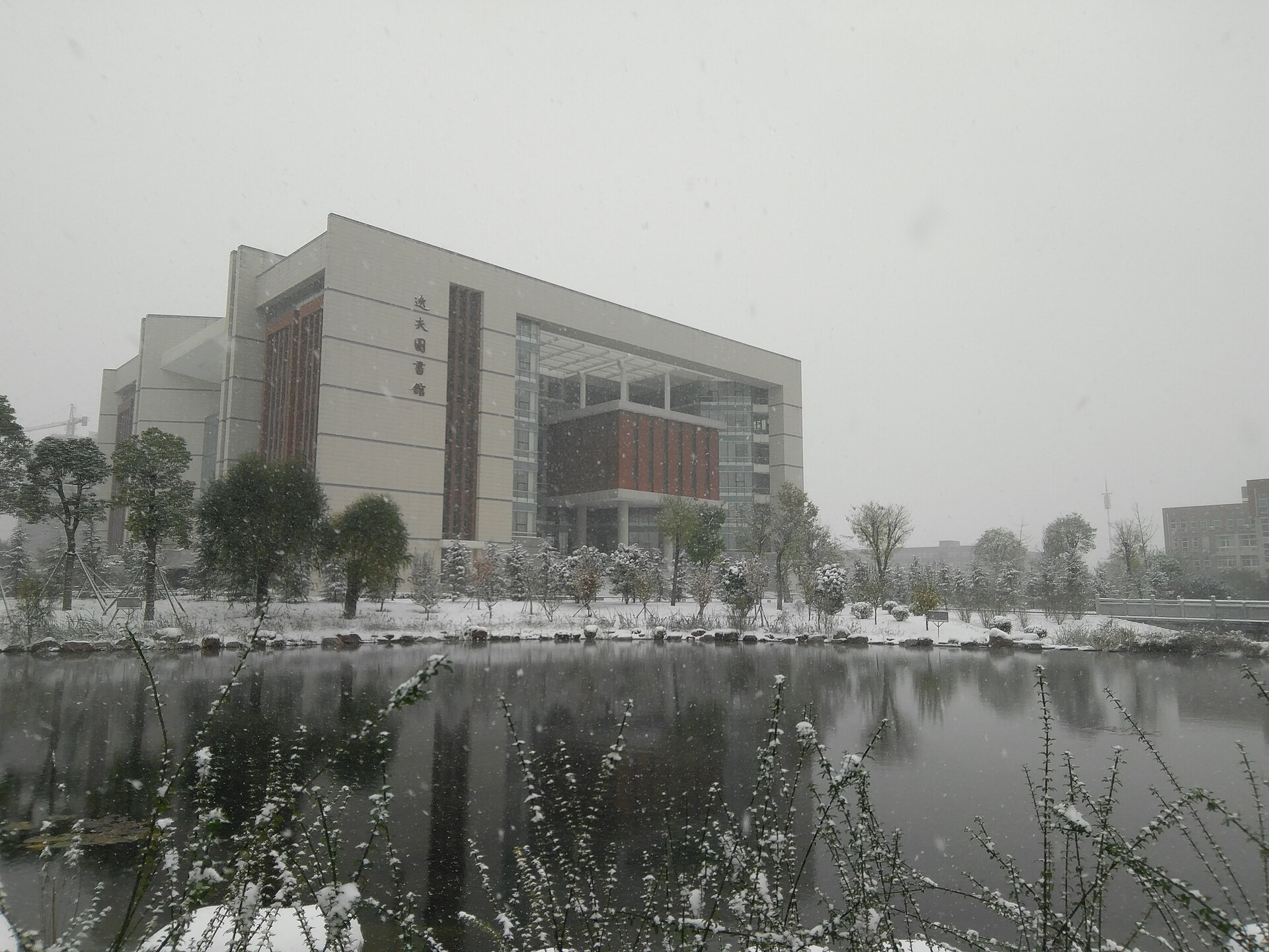 Zhengzhou University of Light Industry