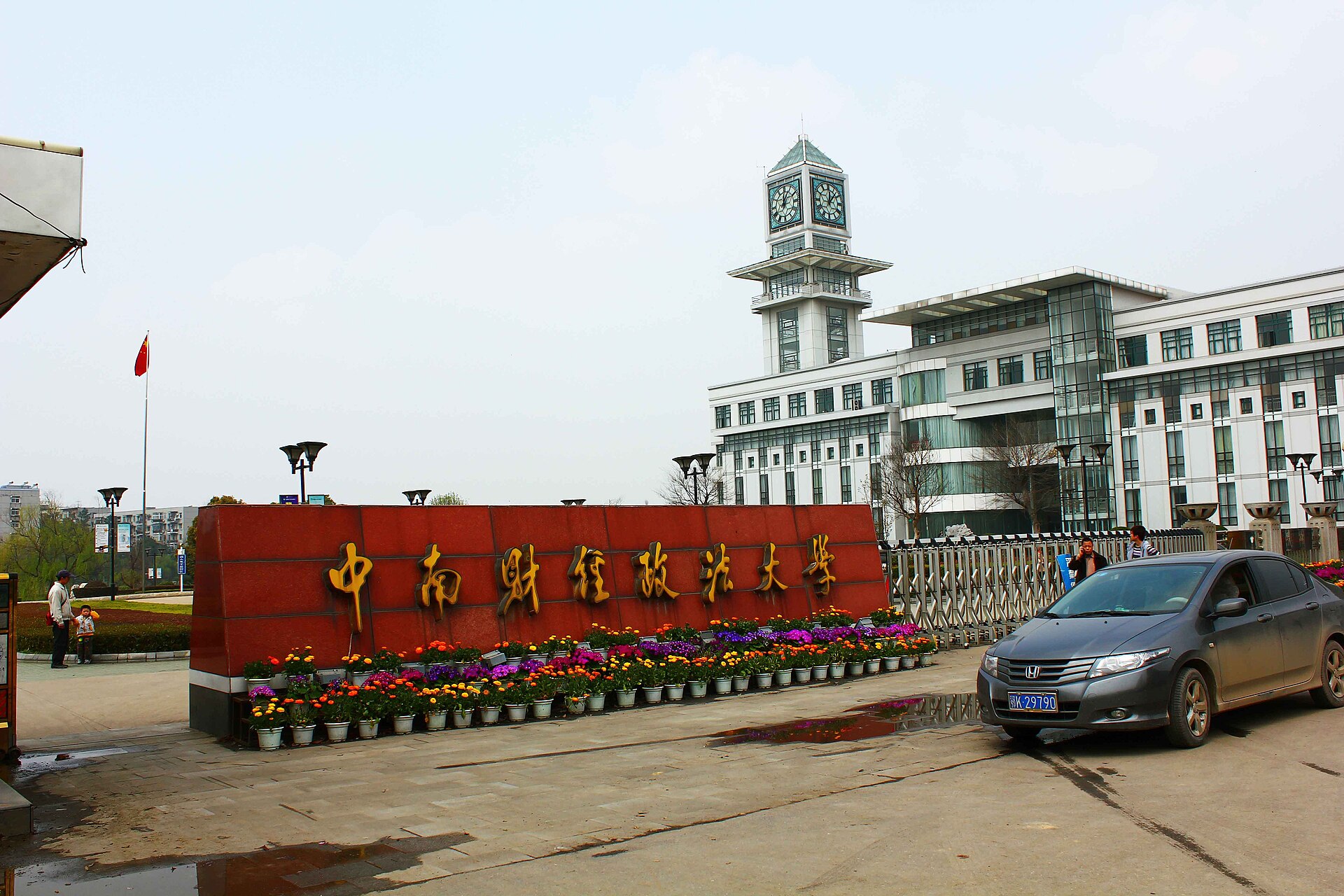 Zhongnan University of Economics and Law