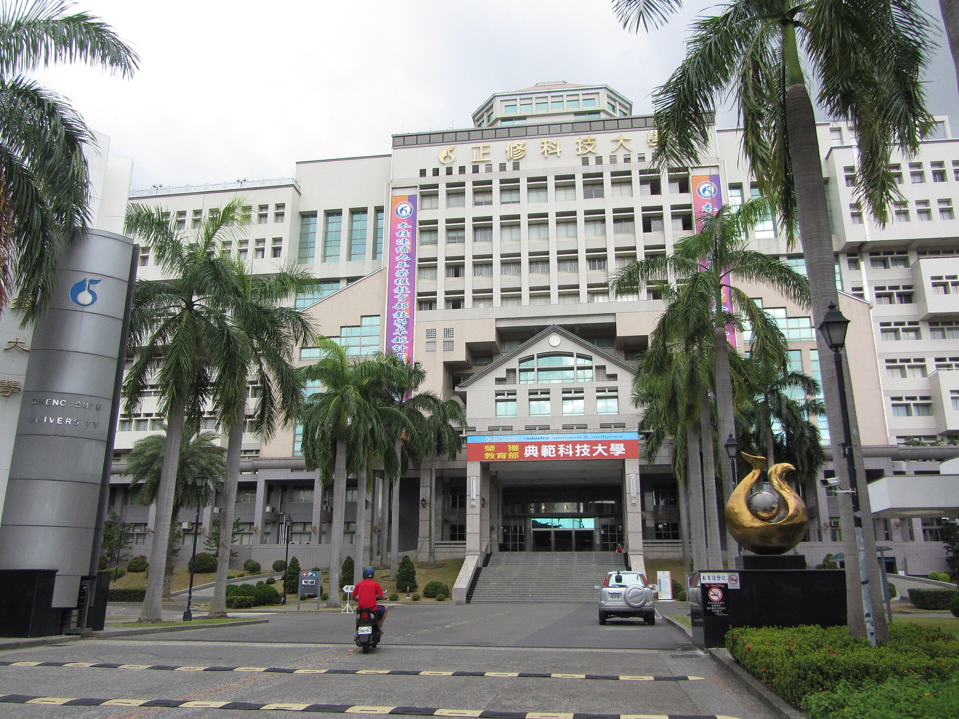 Cheng Shiu University