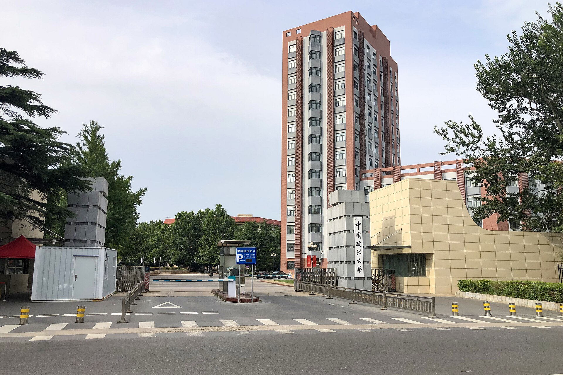 China University of Political Science and Law