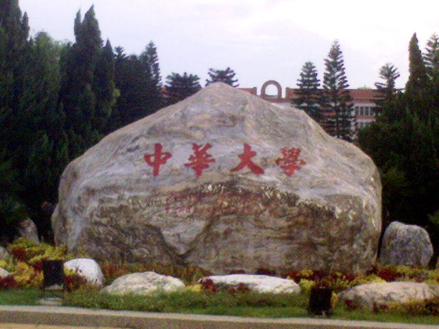 Chung Hua University