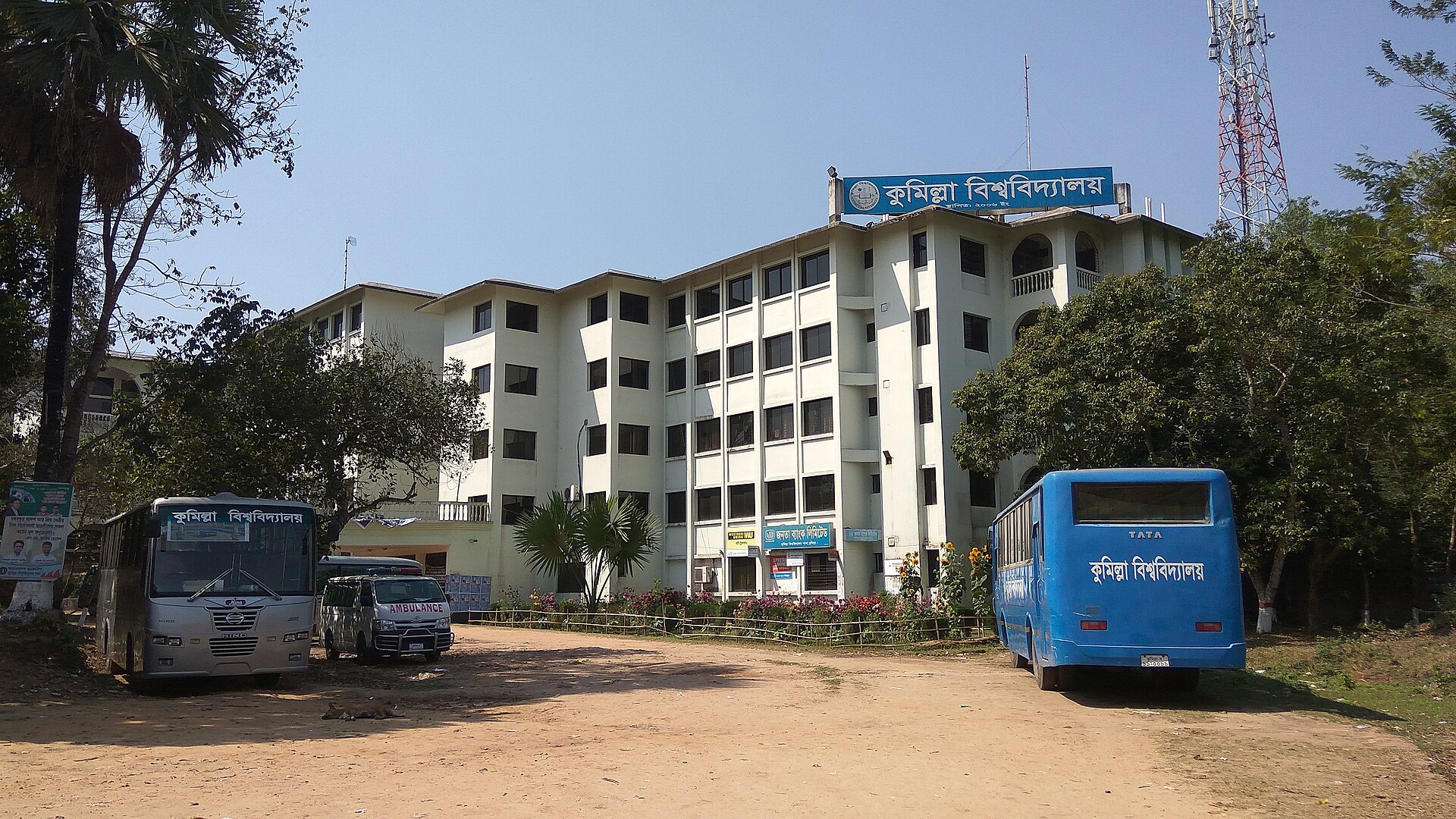 Comilla University