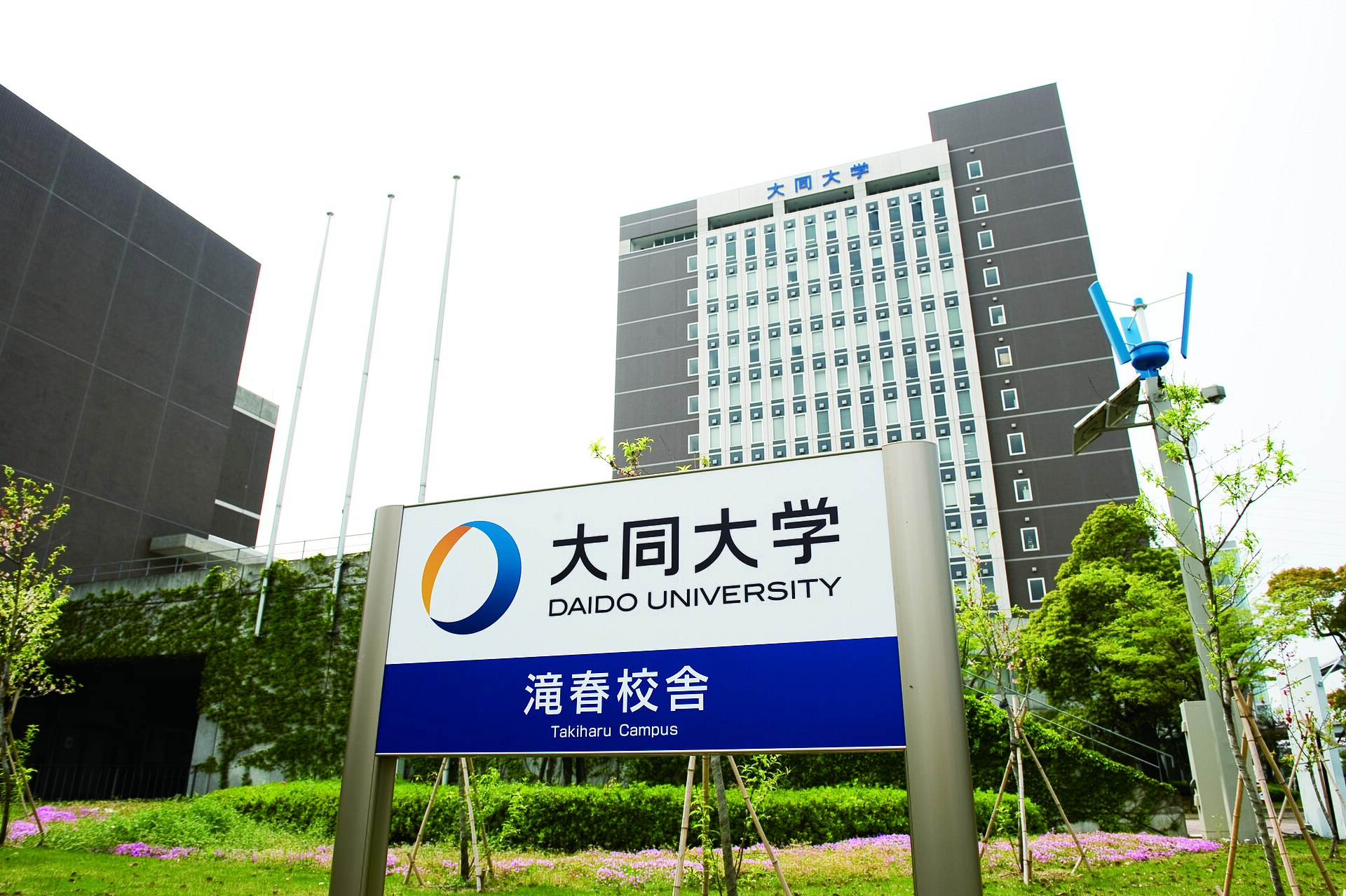 Daido University