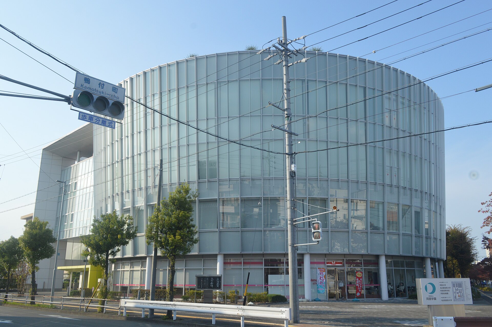 Doho University