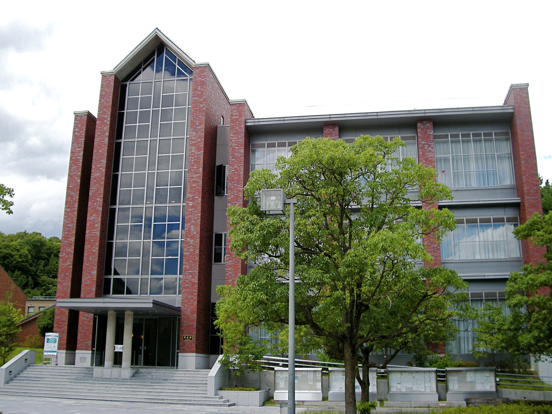 Doshisha University