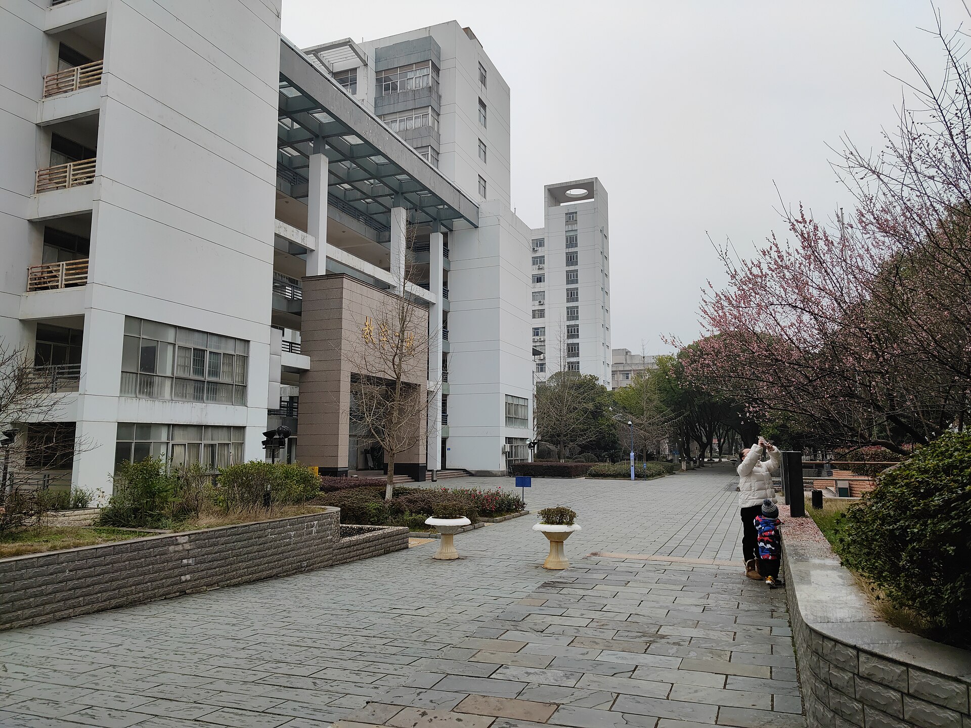 East China University of Technology