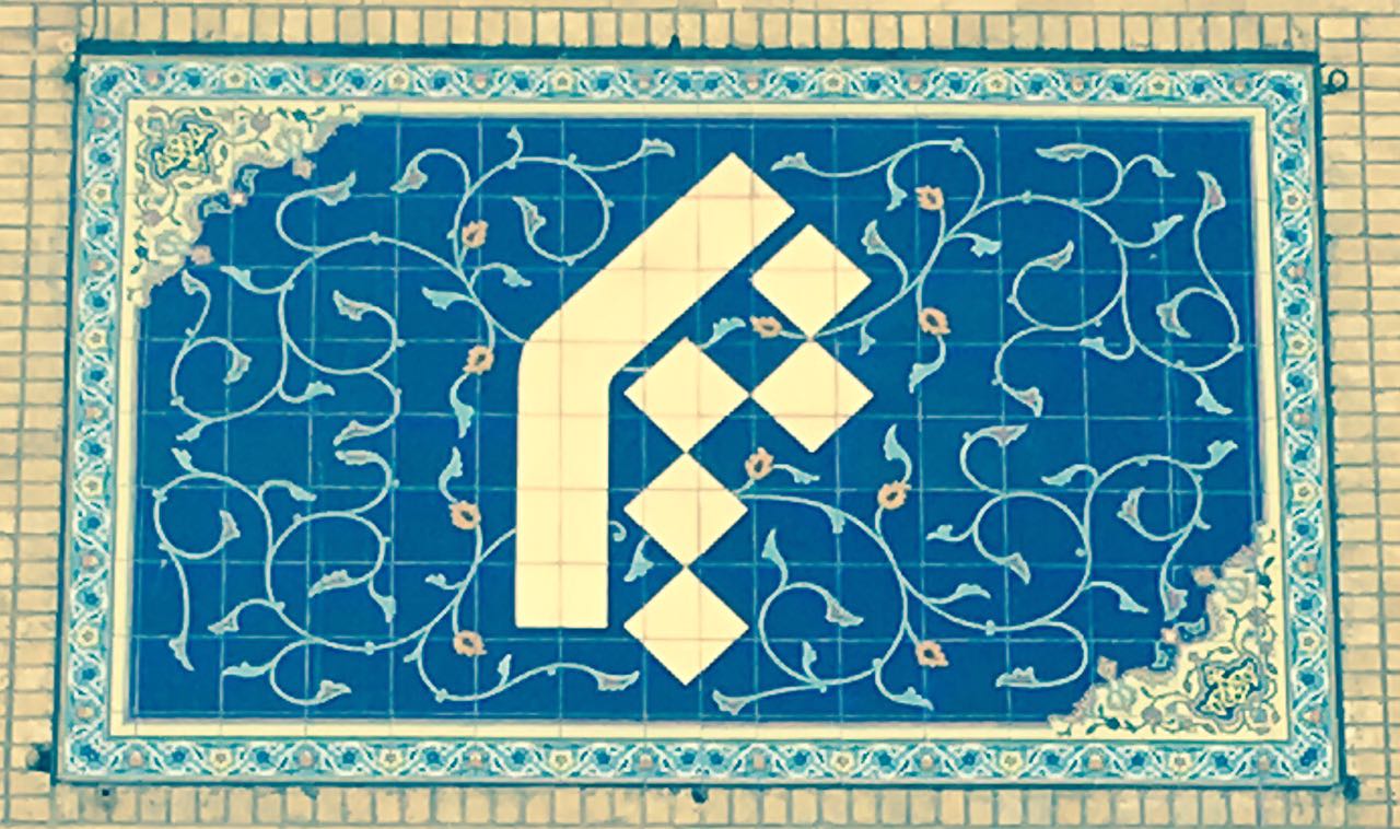 Al Mustafa International University