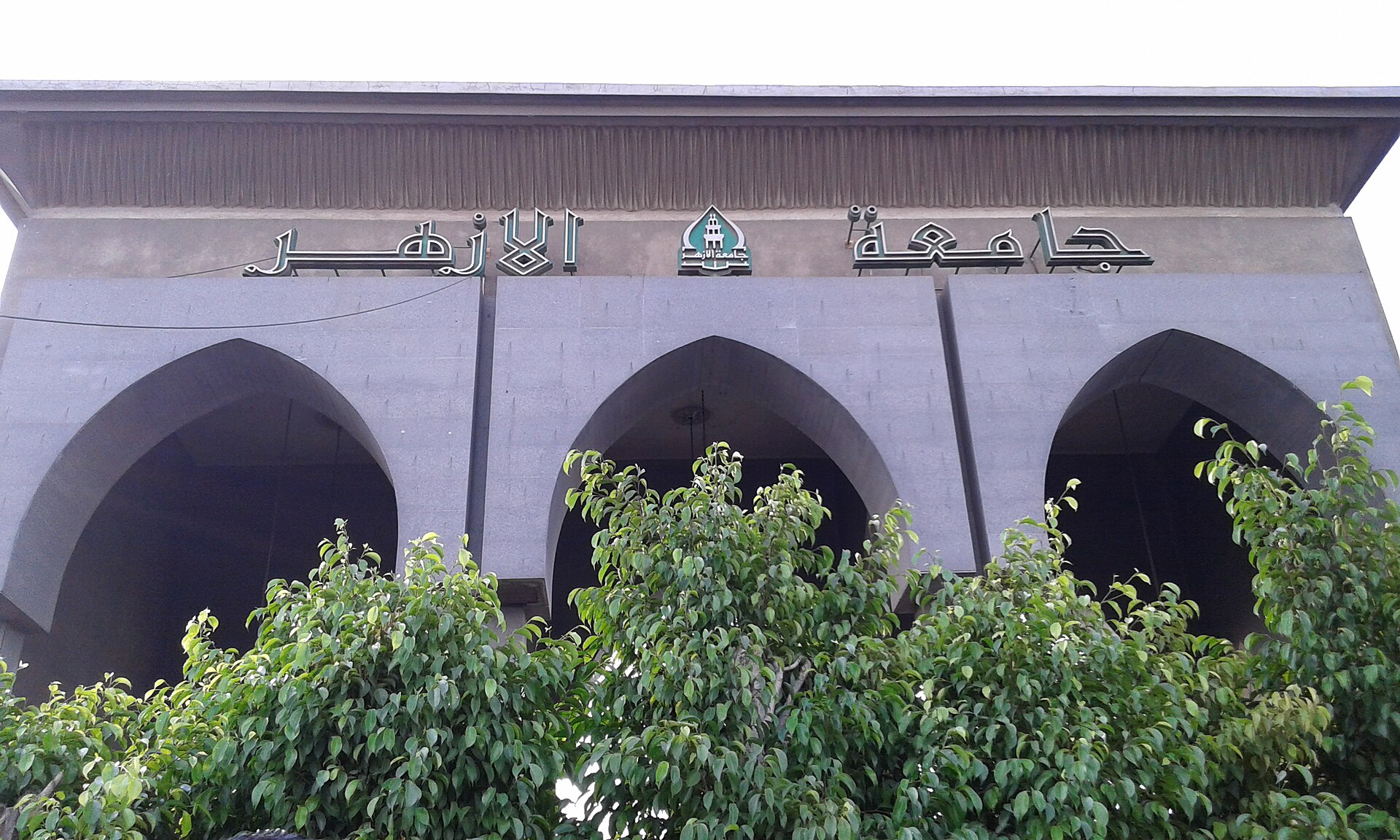 Al-Azhar University