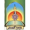 Al-Eman University