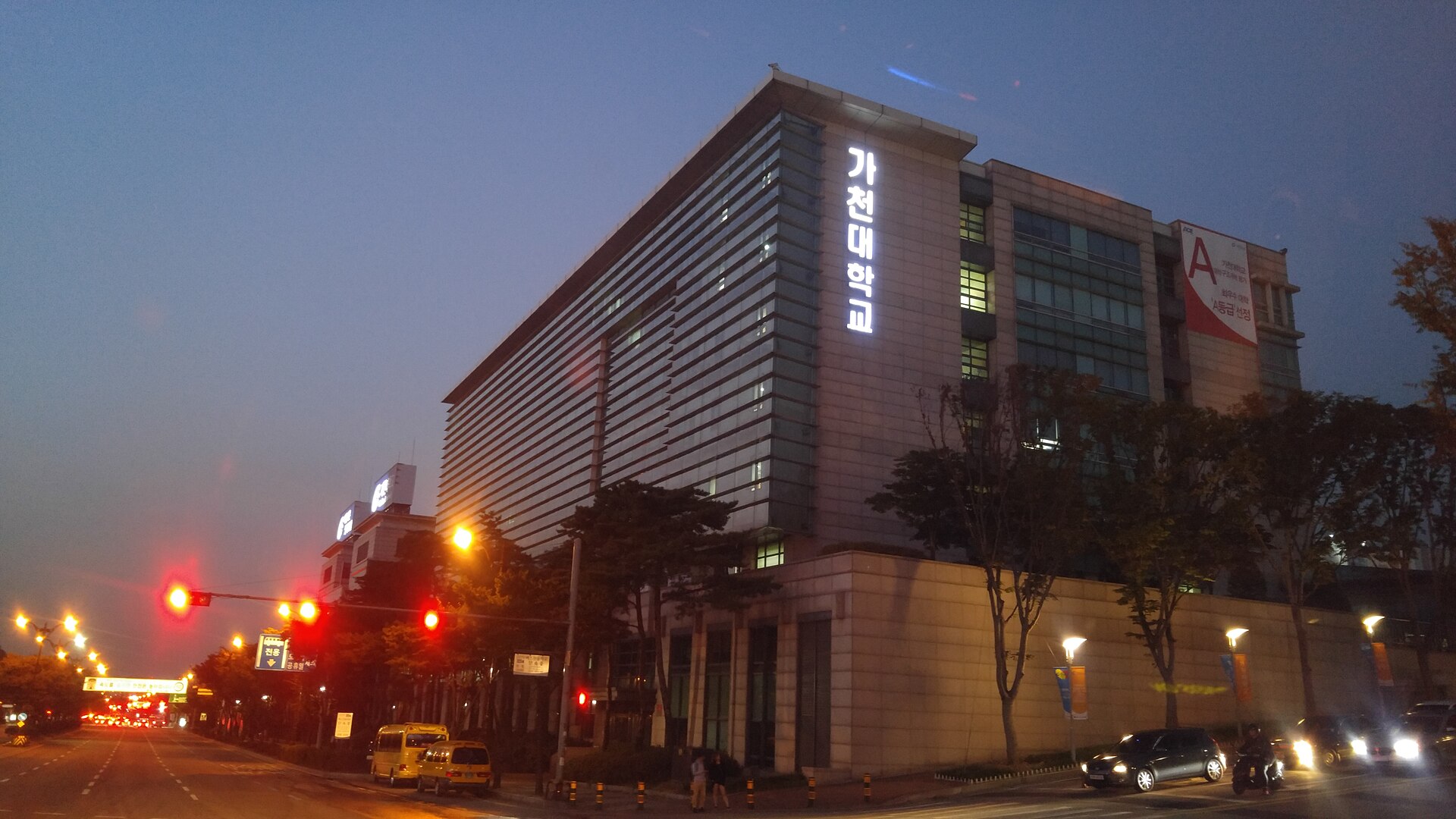 Gachon University