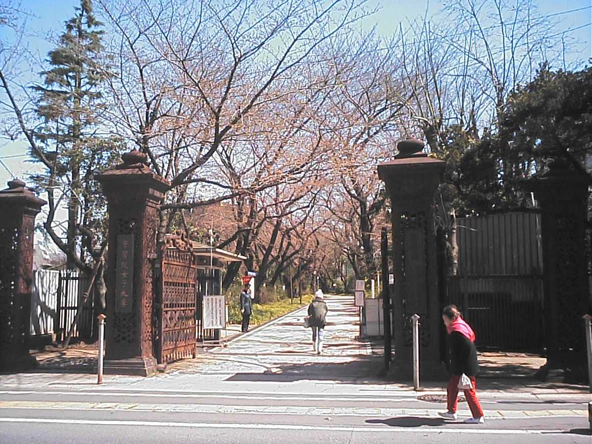 Gakushuin Women's College