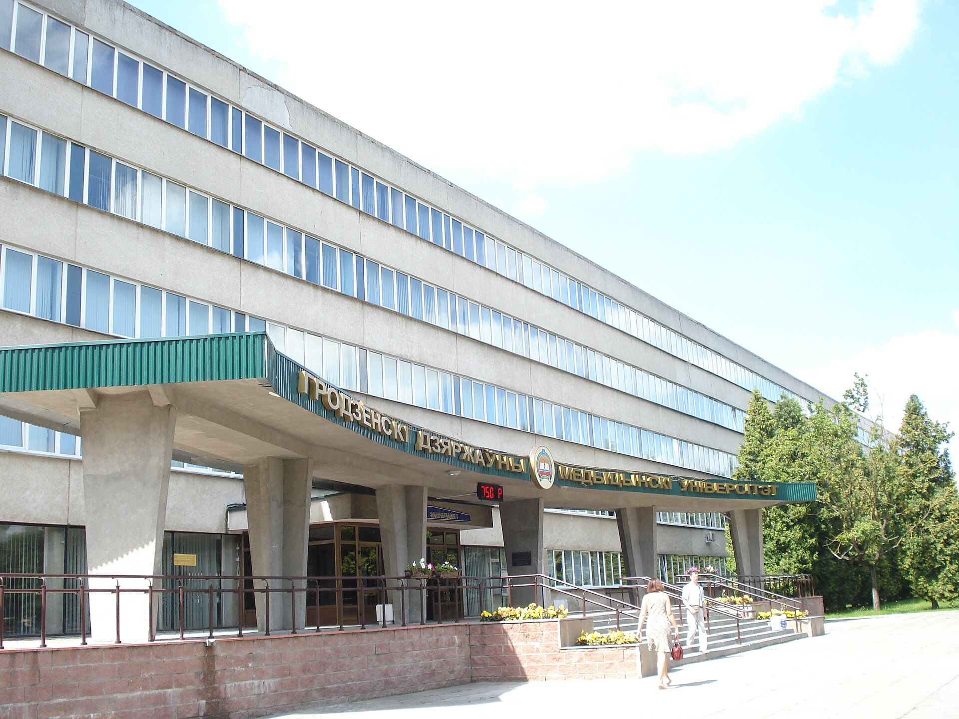 Grodno State Medical University
