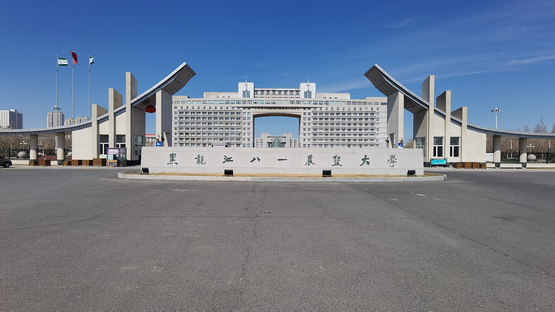 Heilongjiang Bayi Agricultural University