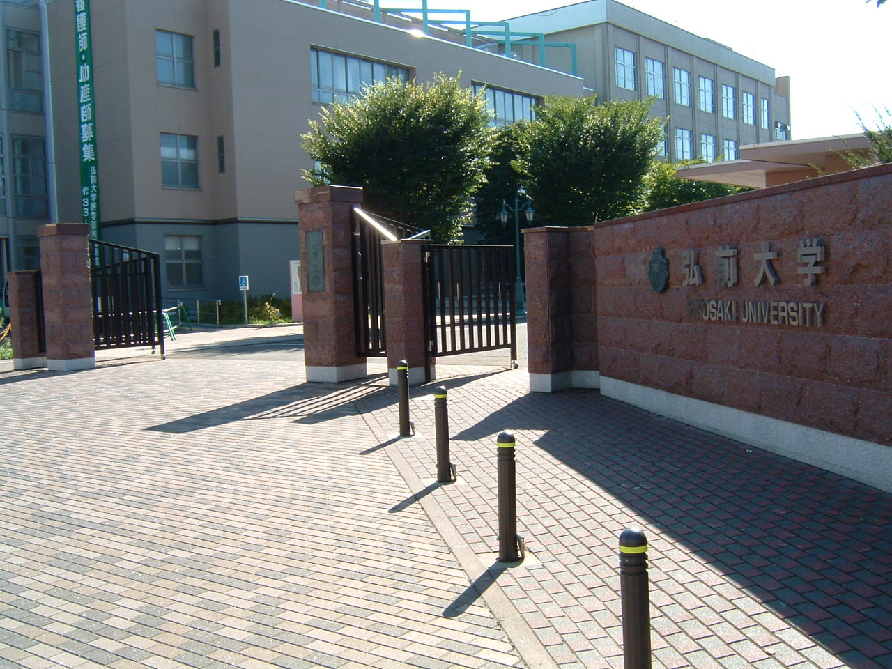 Hirosaki University