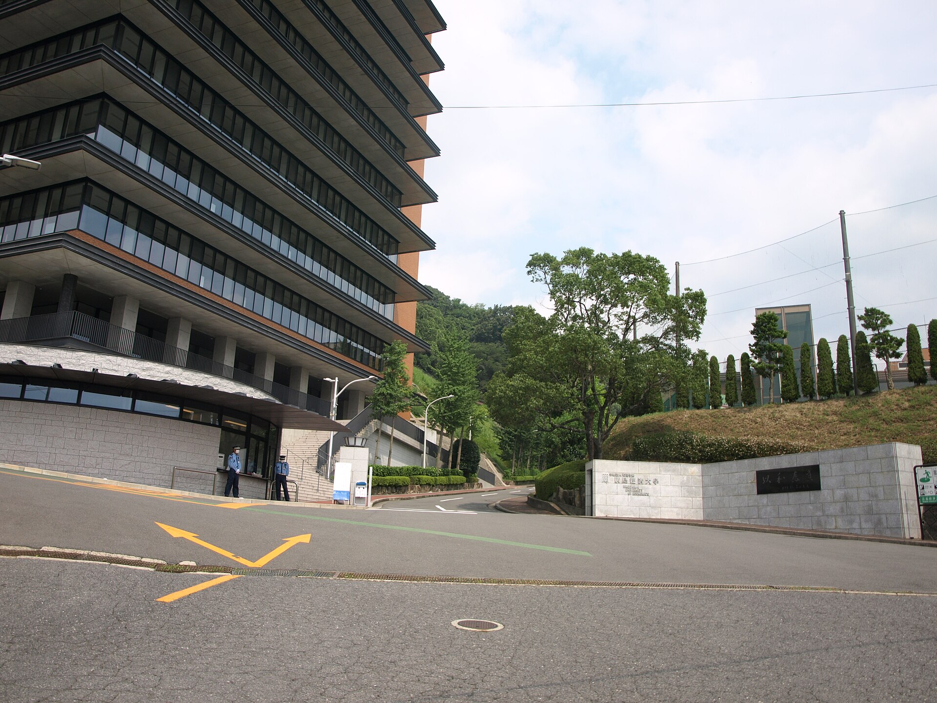 Hiroshima University of Economics