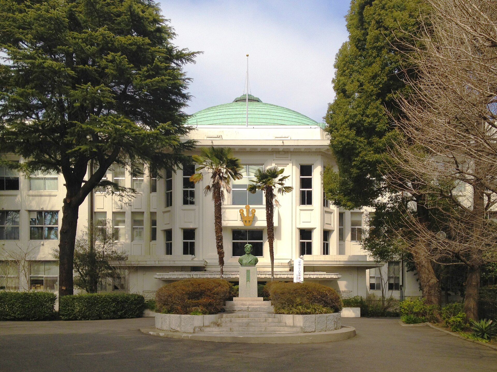 Hoshi University