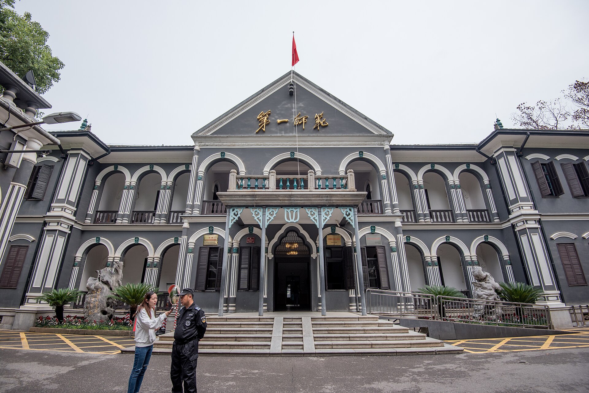 Hunan First Normal University