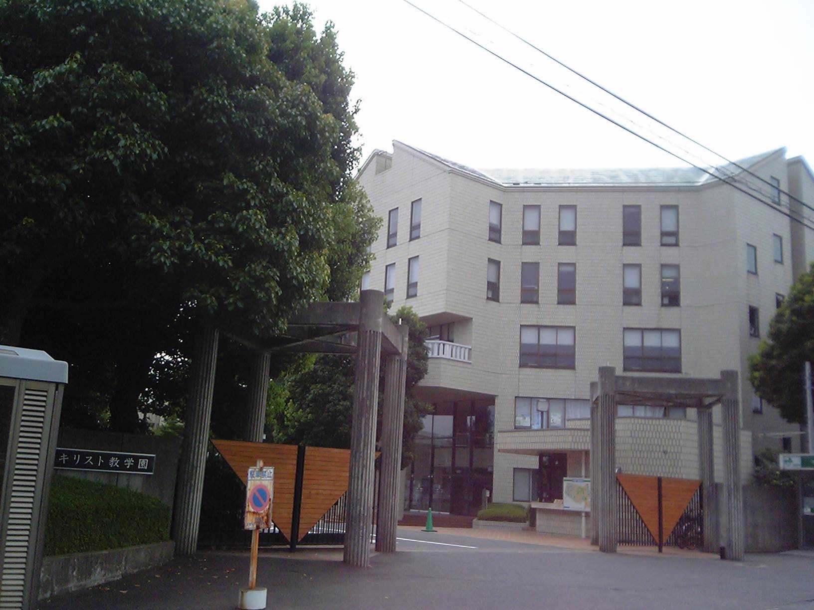 Ibaraki Christian University