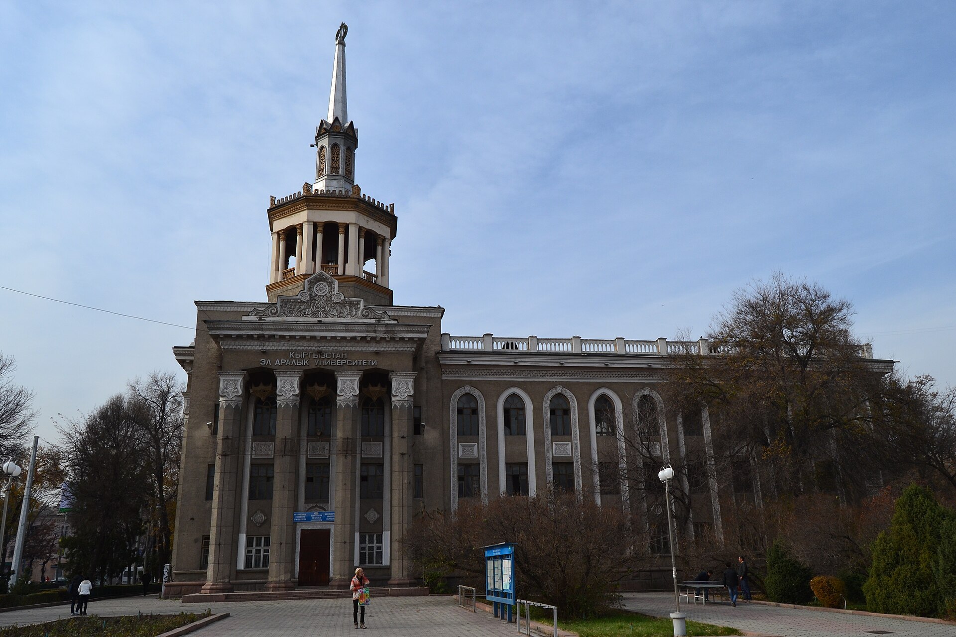 International University of Kyrgyzstan