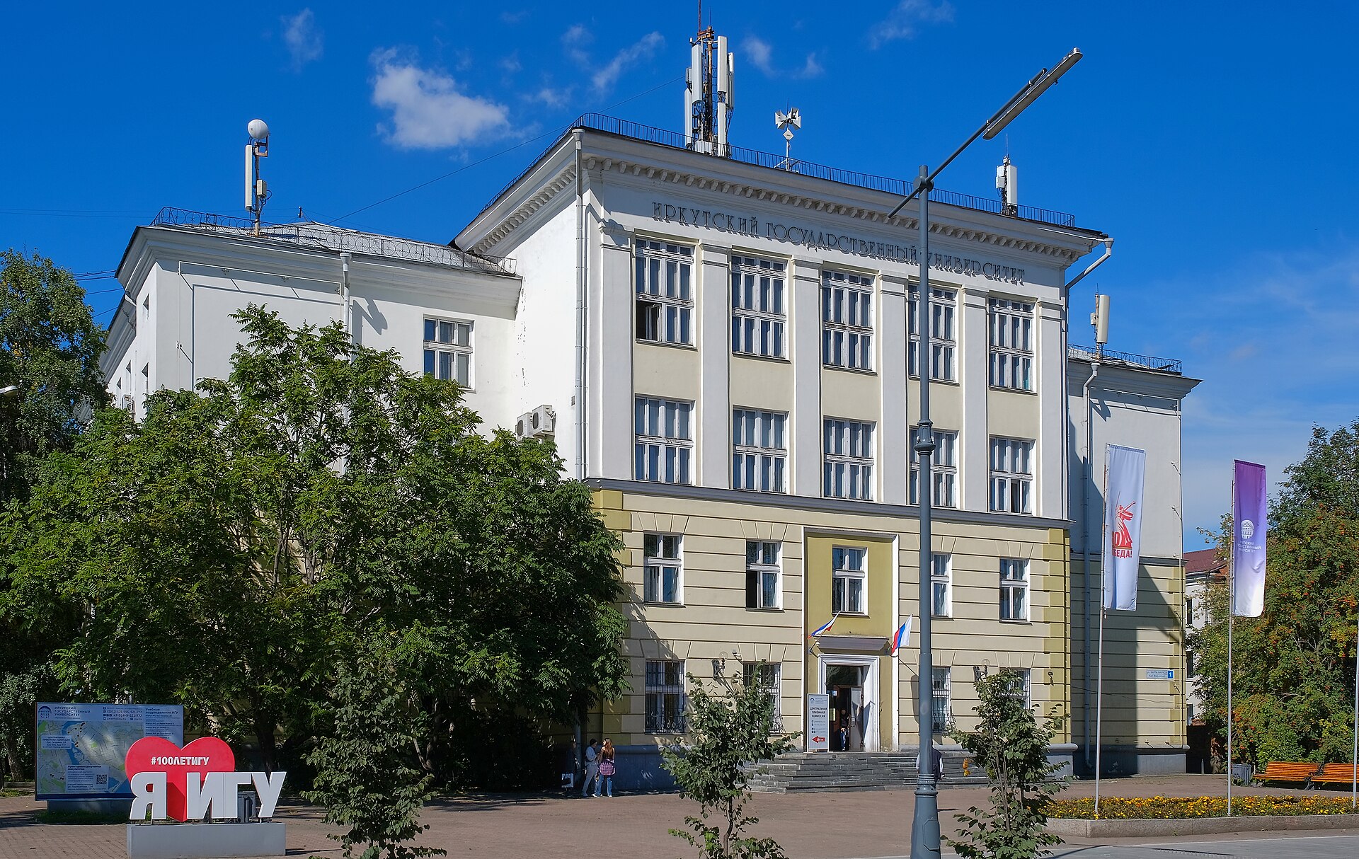 Irkutsk State University