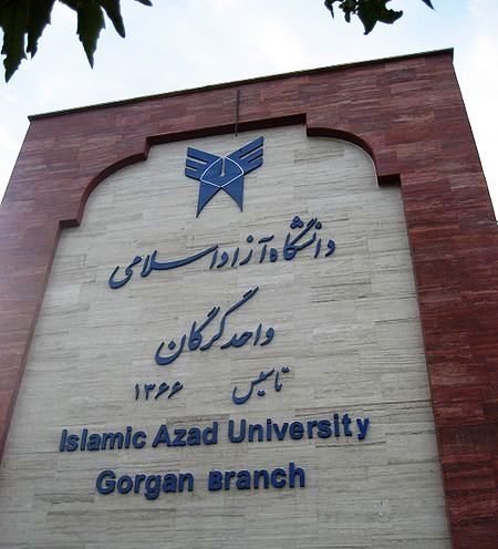 Islamic Azad University, Gorgan
