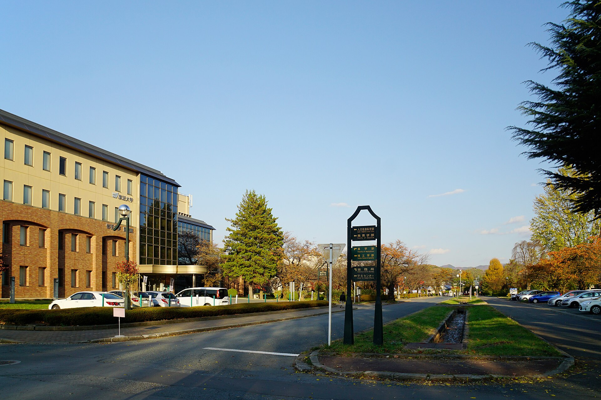 Iwate University