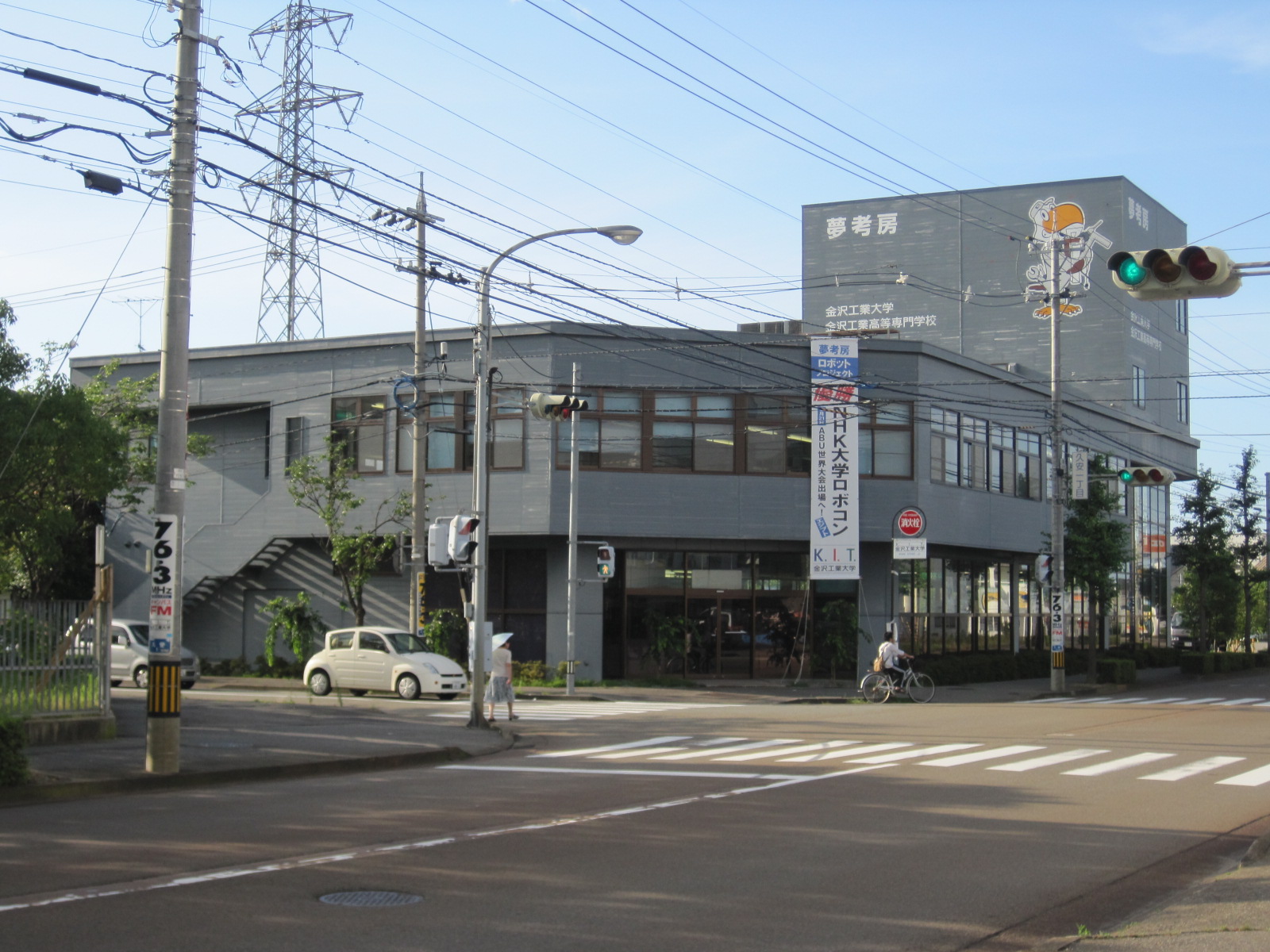 Kanazawa Institute of Technology